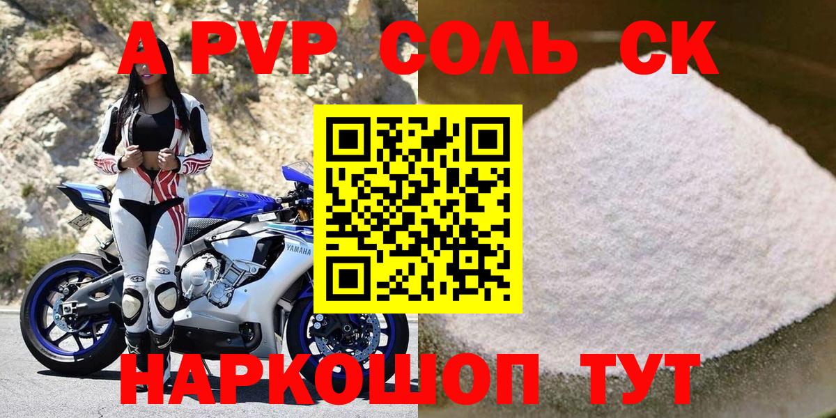 Alpha-PVP Crystall  Alfa_PVP  APVP кристаллы  Alfa_PVP СК КРИС  Чита  Вход с VPN 