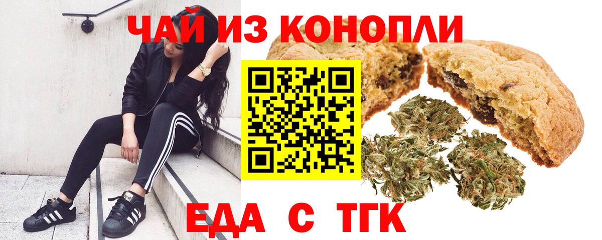 Cannafood марихуана  Вход с VPN  Чита 