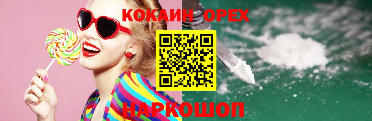 Кокаин VHQ Чита