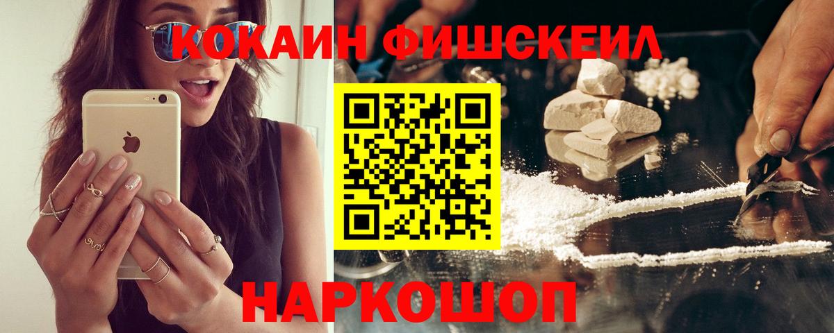 COCAIN  дарнет шоп  Cocaine Эквадор  Вход с VPN  Чита  Cocaine VHQ 
