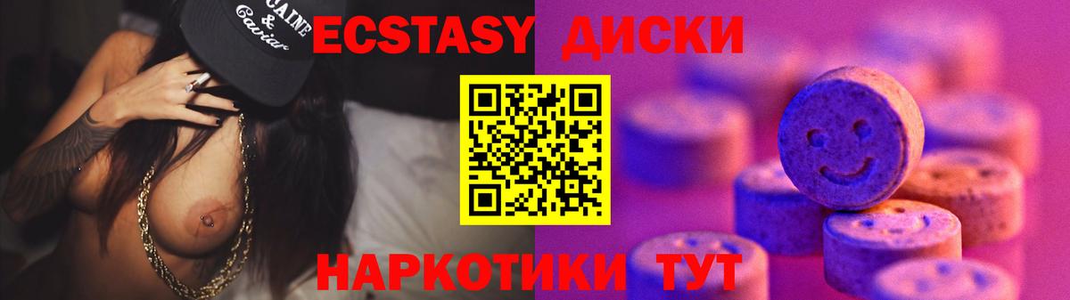 ЭКСТАЗИ таблы Чита