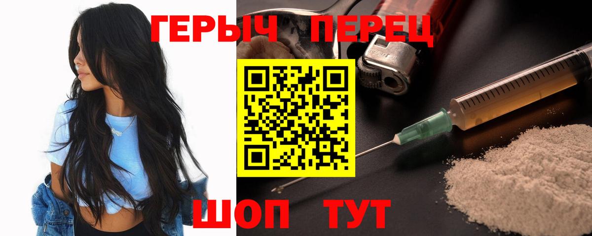 Героин герыч Чита