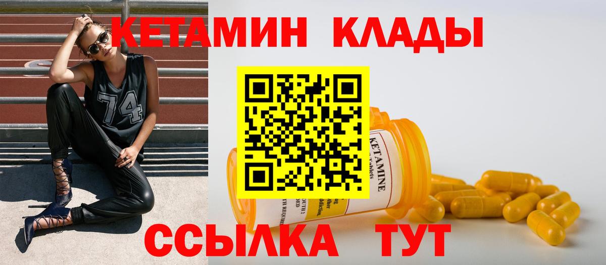 Чита  Кетамин ketamine  площадка телеграм  Вход с VPN  КЕТАМИН VHQ 