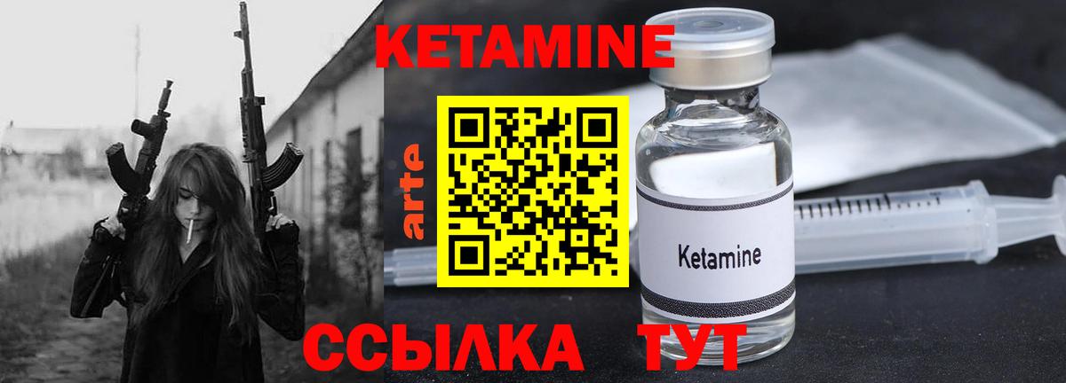 Кетамин ketamine Чита