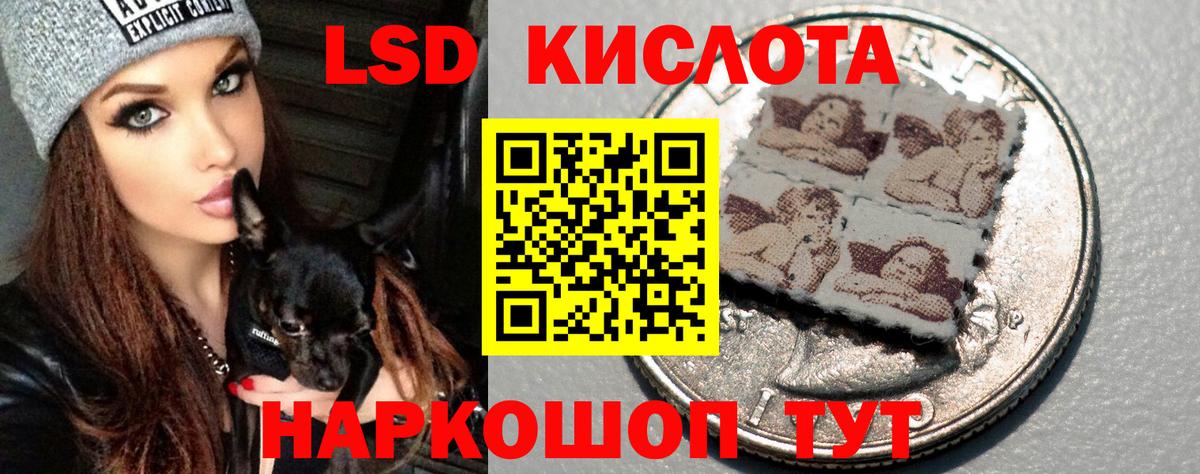 LSD-25 экстази кислота Чита