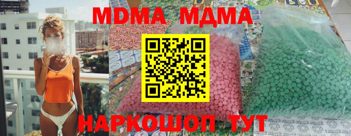 МДМА crystal  MDMA crystal  Вход с VPN  Чита 