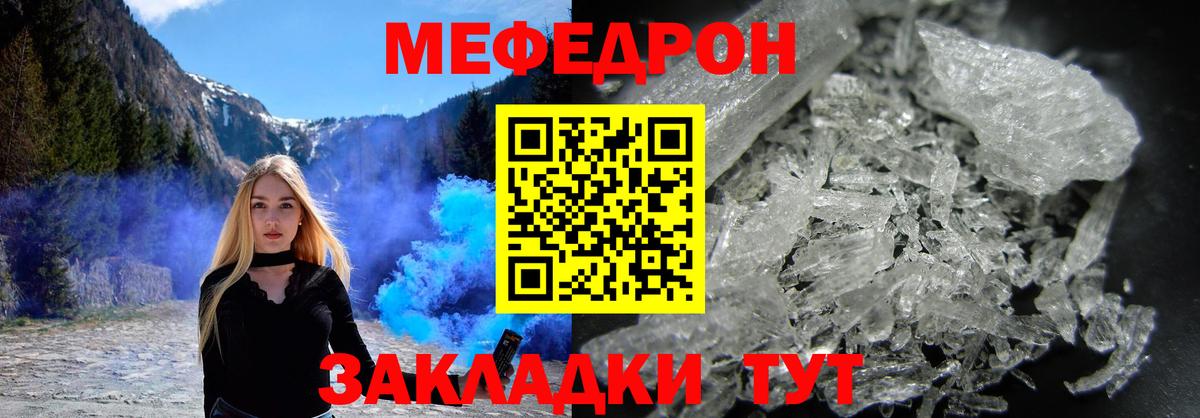 закладки  Вход с VPN  Чита  МЯУ-МЯУ  Меф mephedrone  Меф mephedrone 