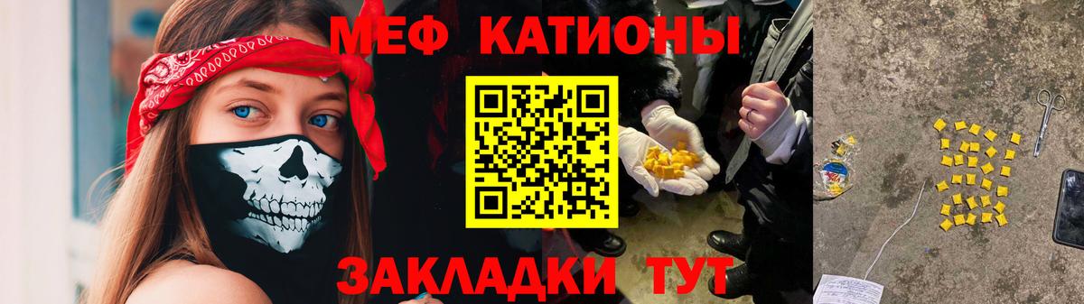 МЕФ  Чита