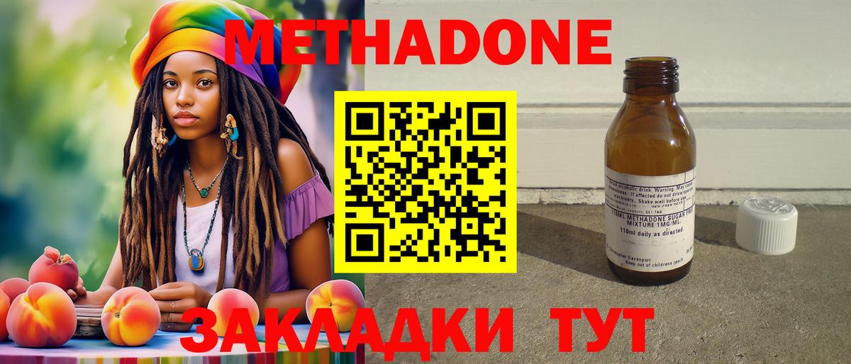 Метадон кристалл  Вход с VPN  Чита  Метадон VHQ 