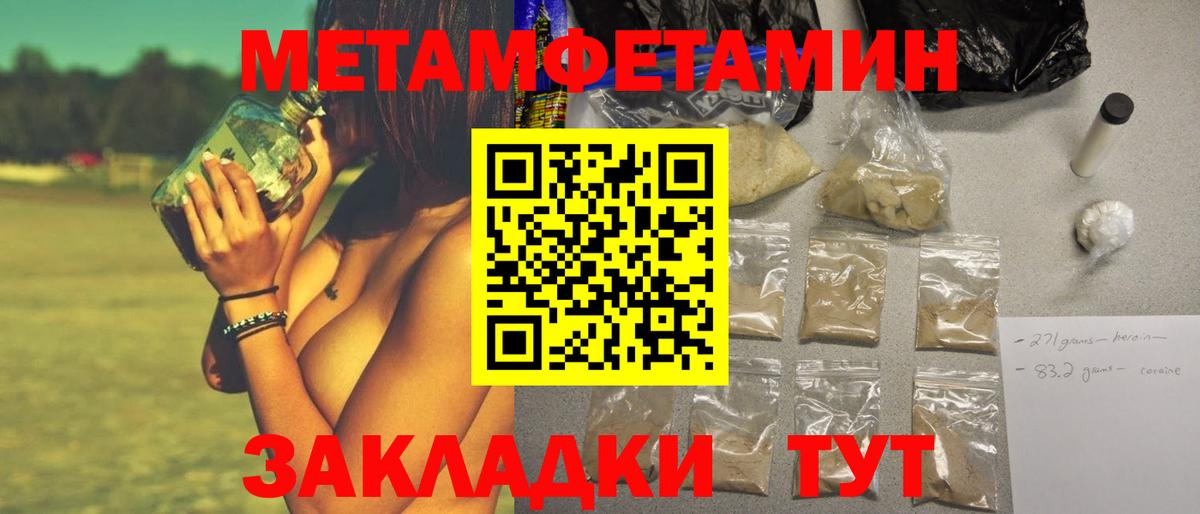 Метамфетамин витя Чита
