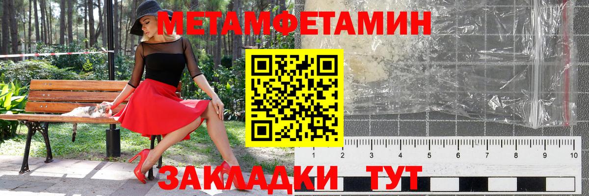 Чита  Метамфетамин Декстрометамфетамин 99.9%  Вход с VPN 