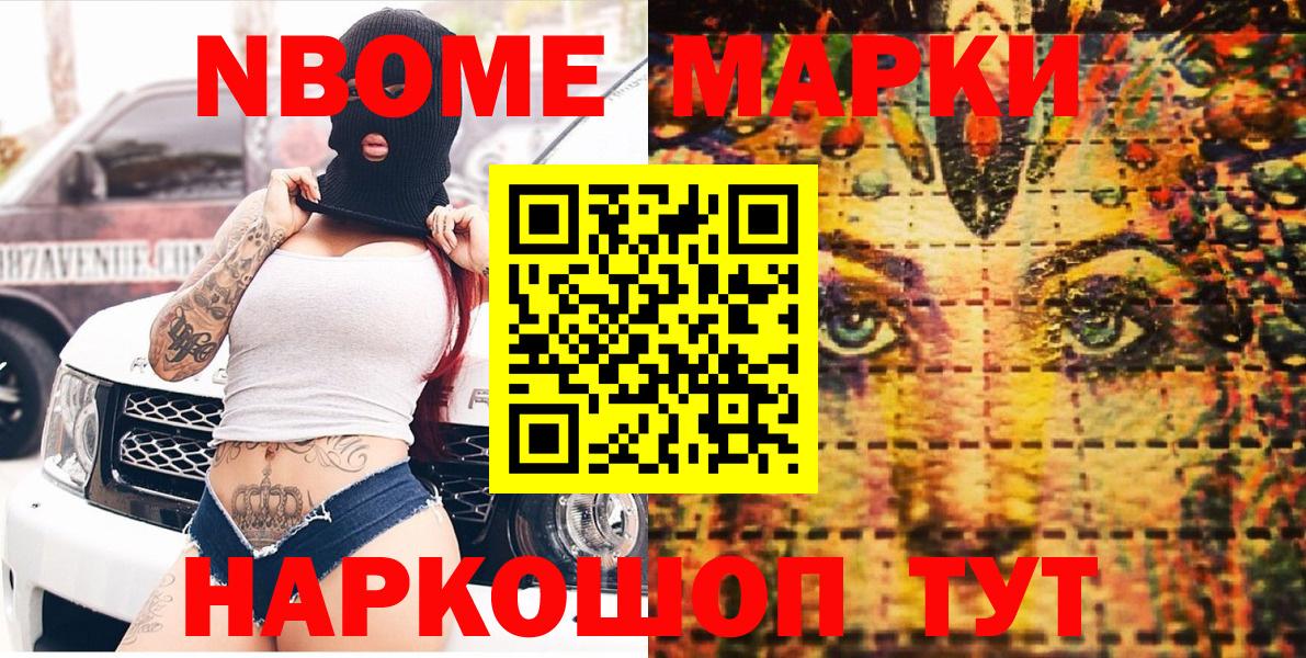 Наркотические марки 1500мкг Чита