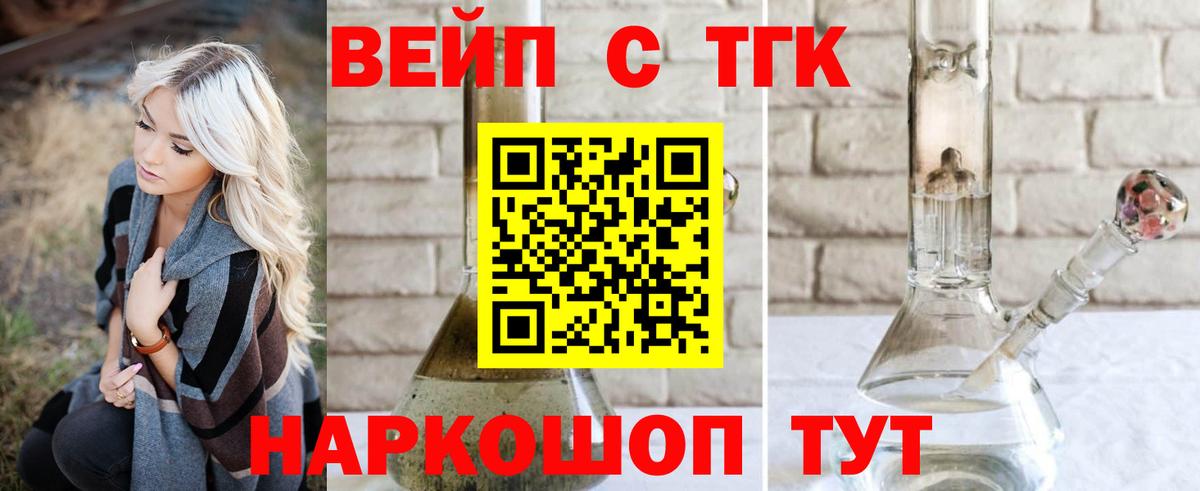 ТГК концентрат  Вход с VPN  Чита  ТГК концентрат 